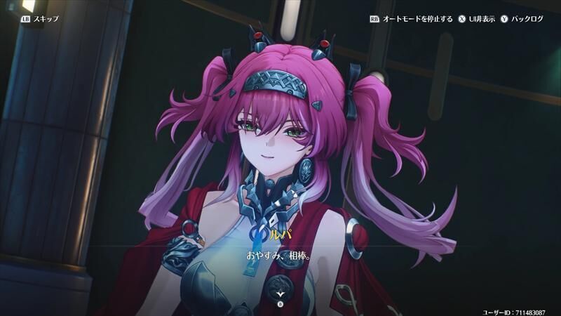 ルパ