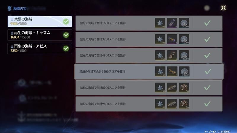 報酬