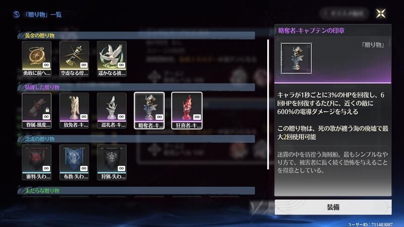 長離