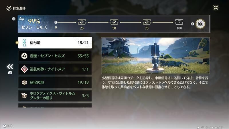探索