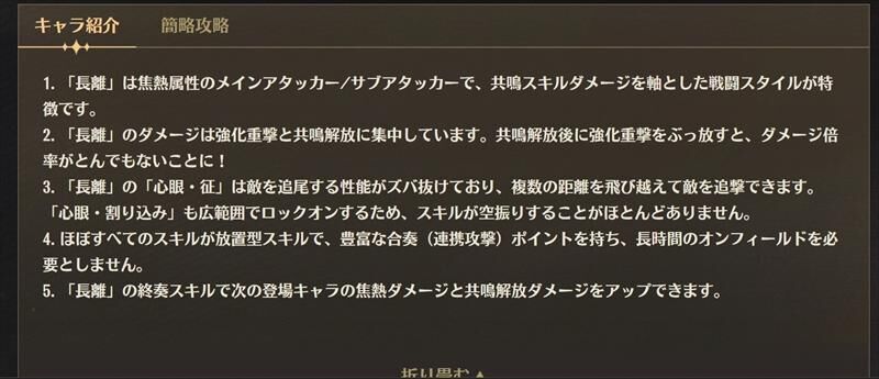 長離