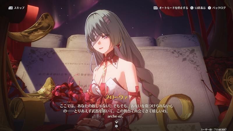 フローヴァ