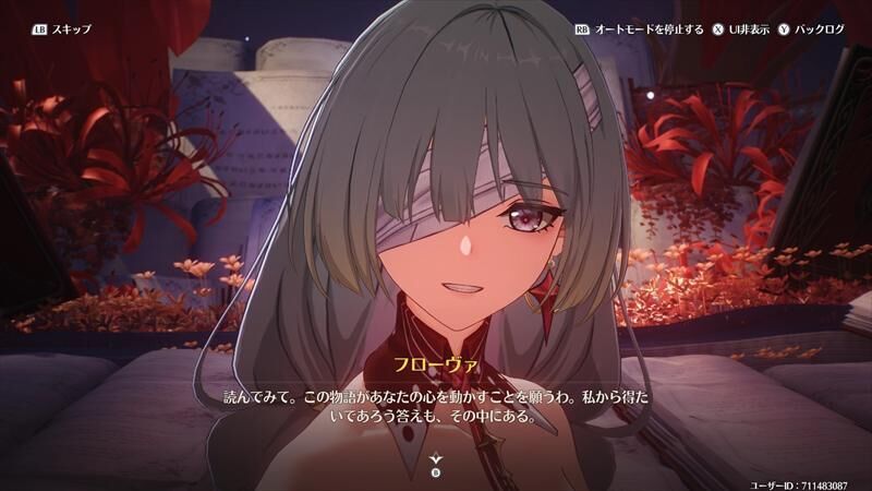 フローヴァ