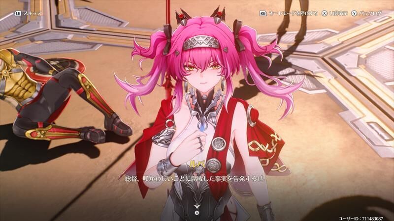 ルパ