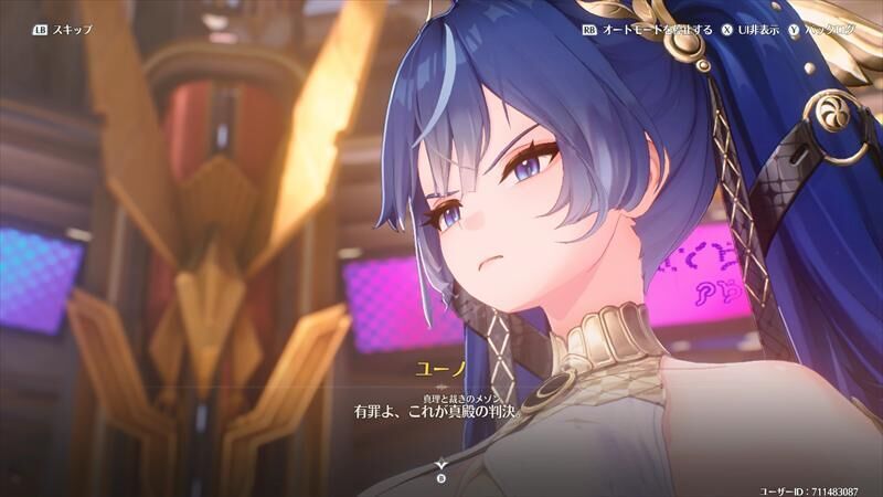 ユーノ