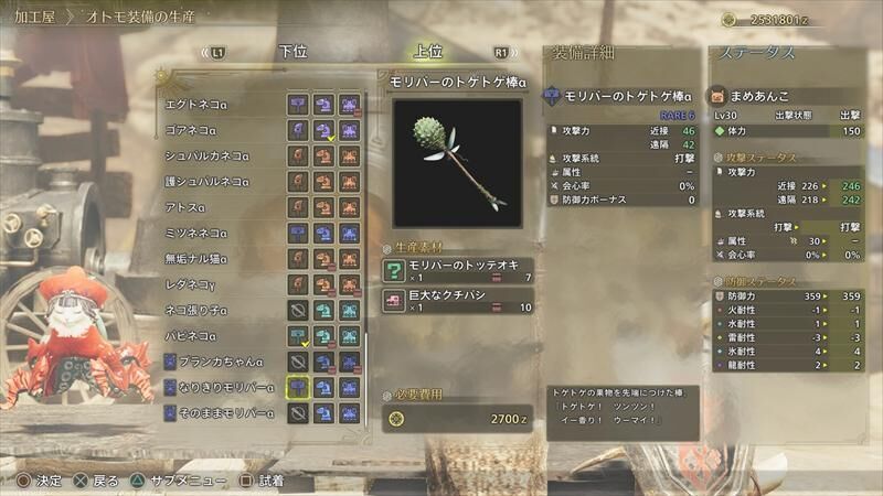武器