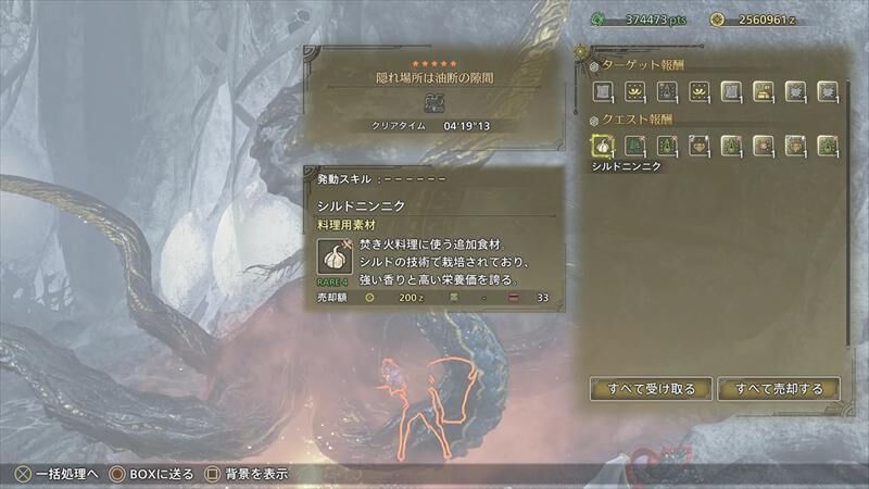 報酬