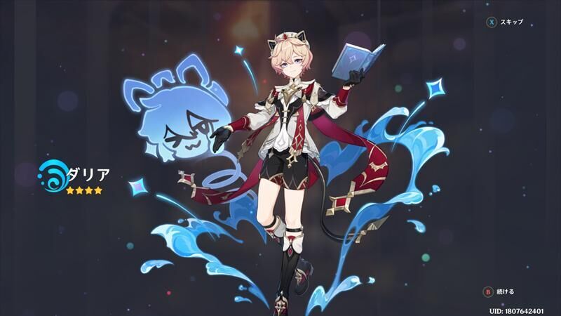 ダリア