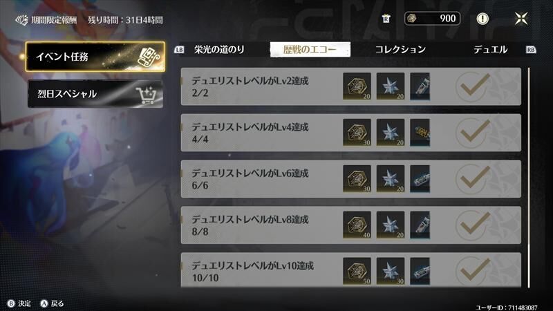 エコー