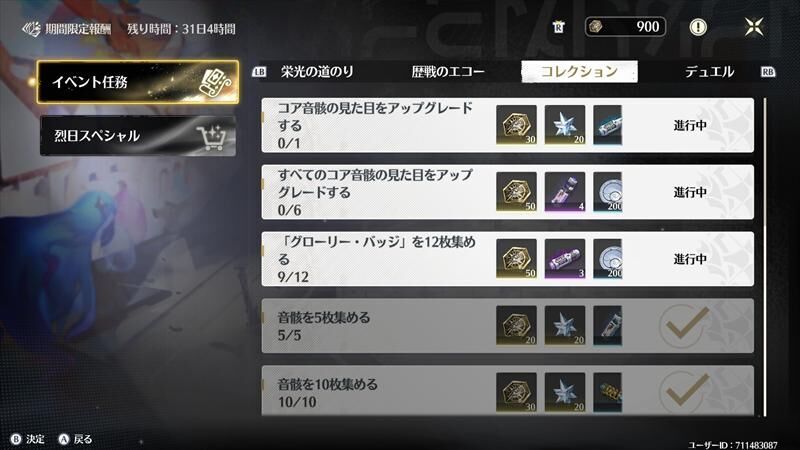 コレクション