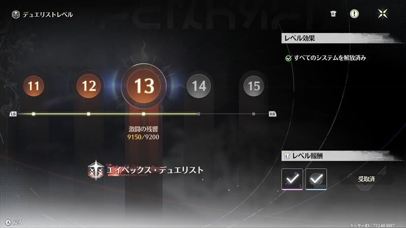 レベル