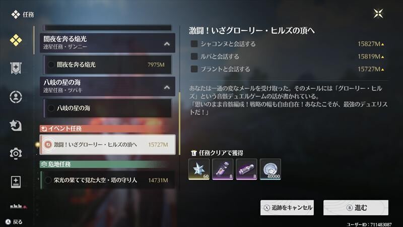 ブラント・ルパ・シャコンヌ