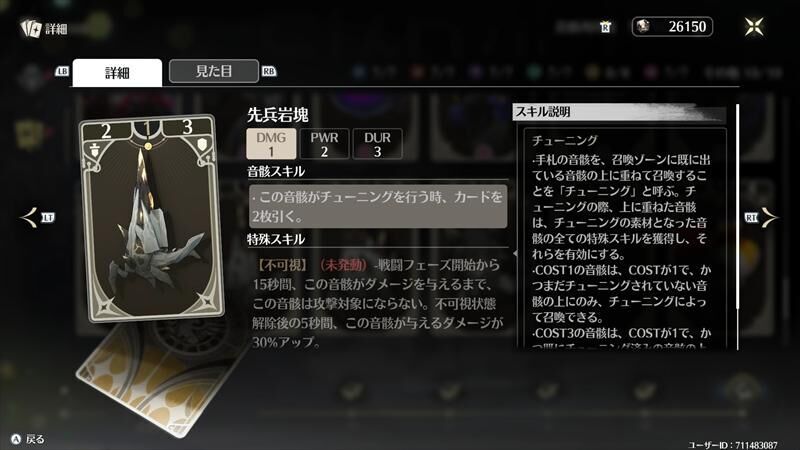 先兵岩塊