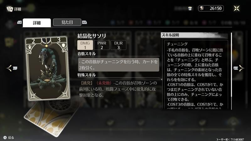 結晶化サソリ