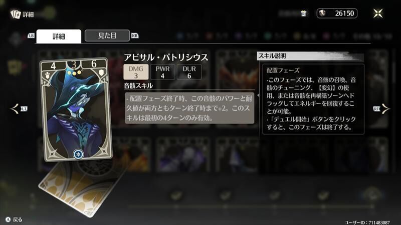 アビサル・パトリシウス