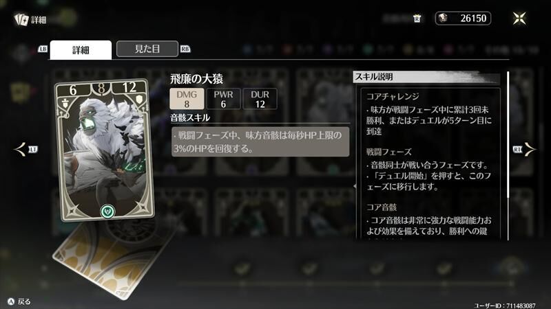 飛廉の大猿
