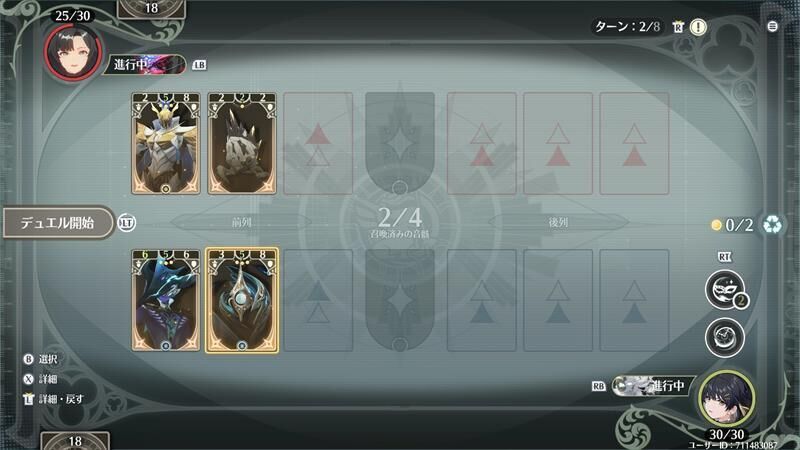 2ターン目