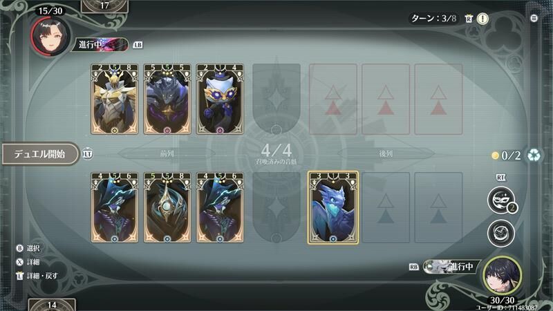 3ターン目