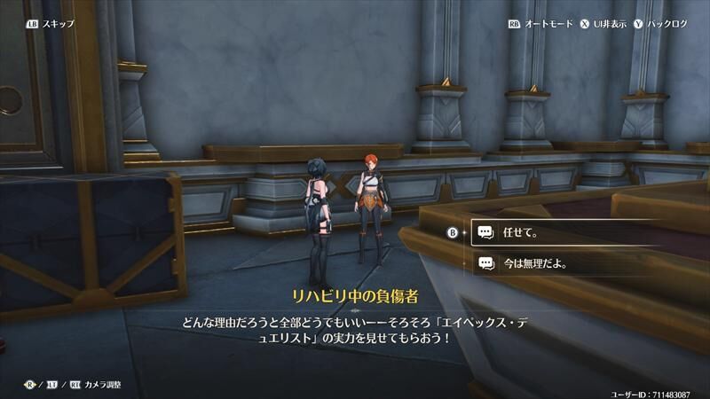 リハビリ中の負傷者