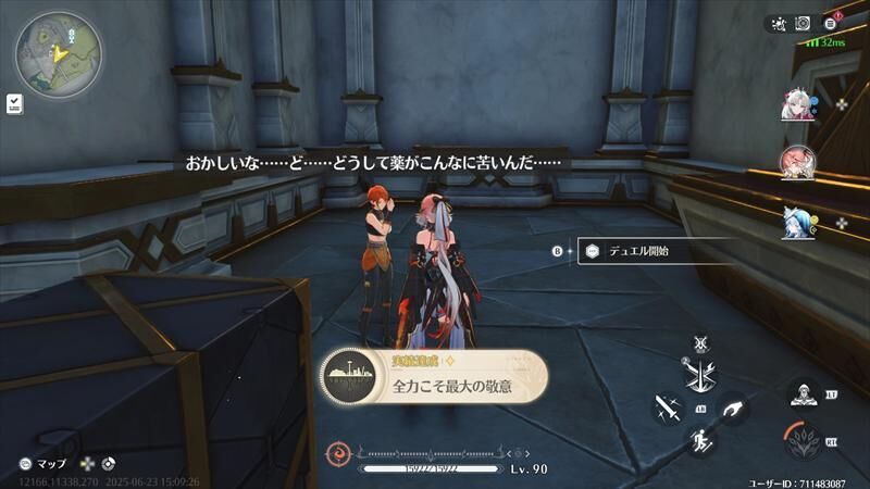 全力こそ最大の敬意