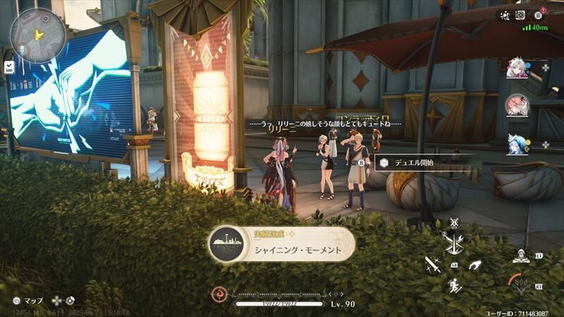 シャイニング・モーメント
