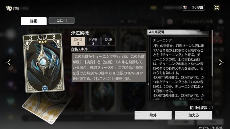 浮遊鱗機