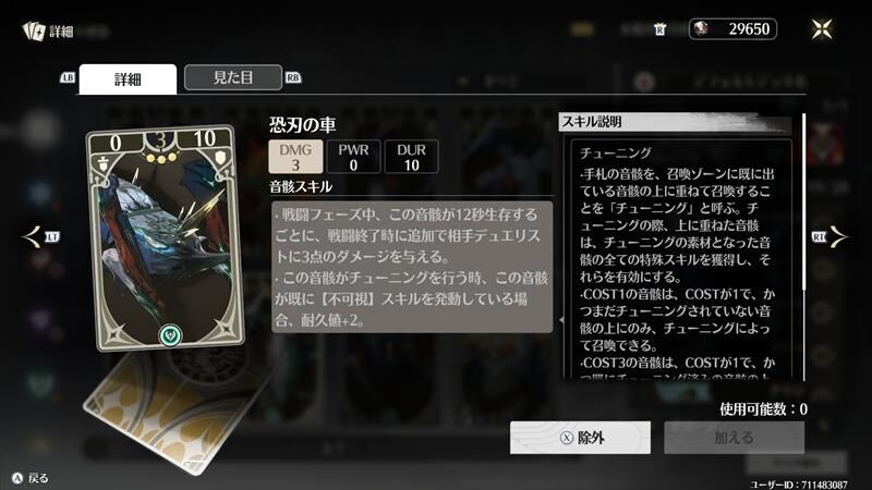 恐刃の車