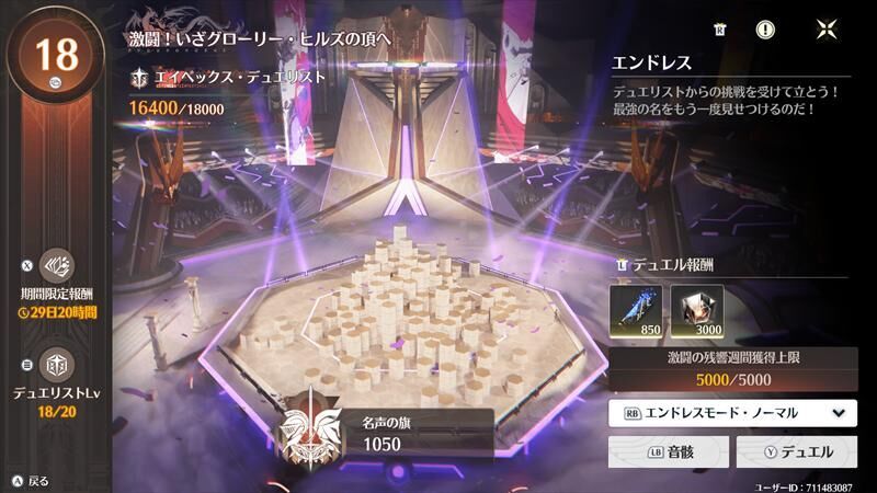 激闘の残響