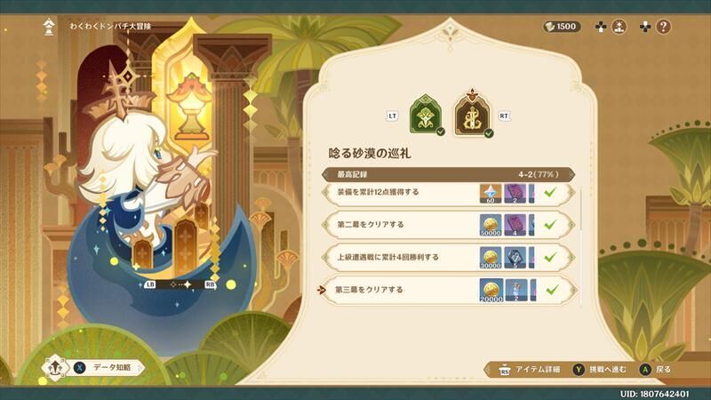 報酬