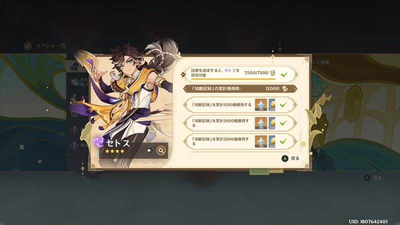 報酬