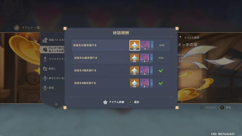 のんびり旅行記