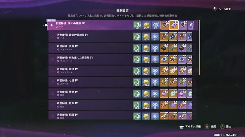 報酬