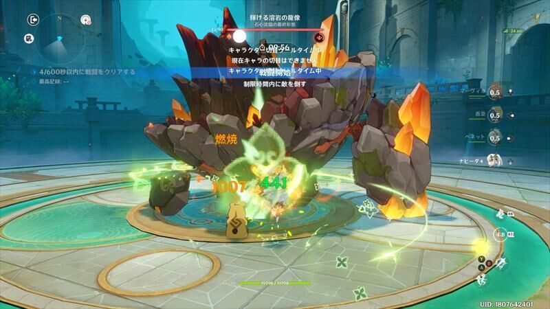 輝ける溶岩の龍像