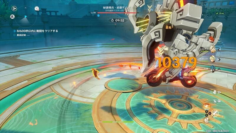 秘源機兵