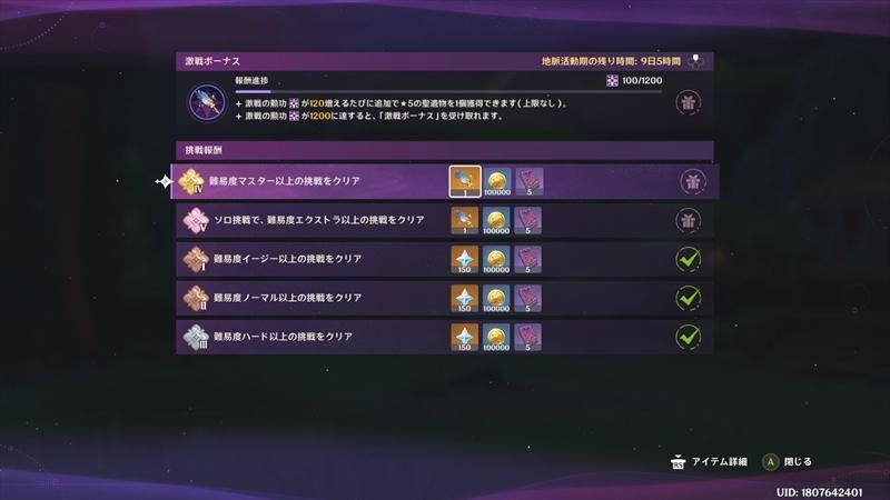 報酬