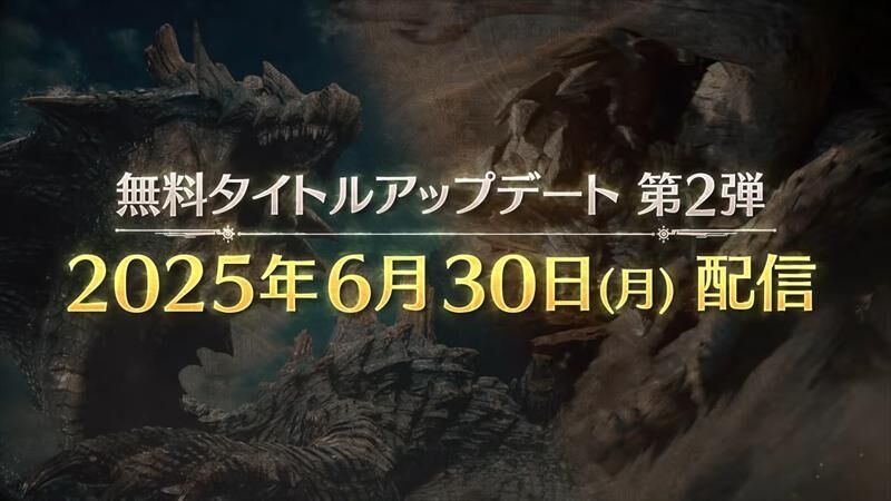 タイトルアップデート第2弾