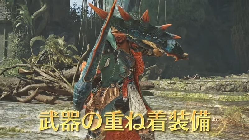 武器重ね着