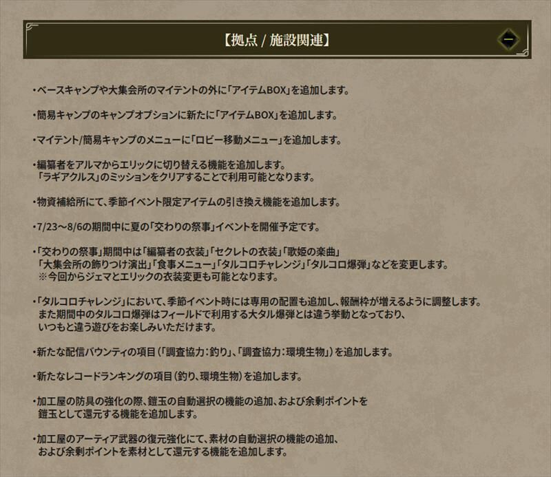 拠点