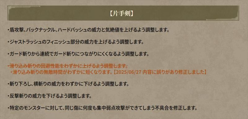 片手剣