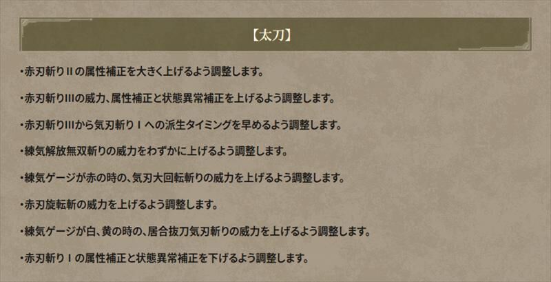 太刀
