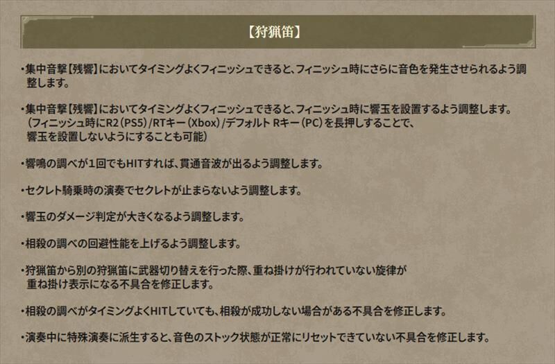 狩猟笛