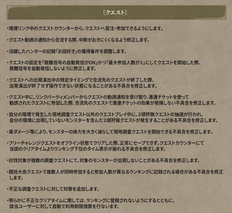 クエスト