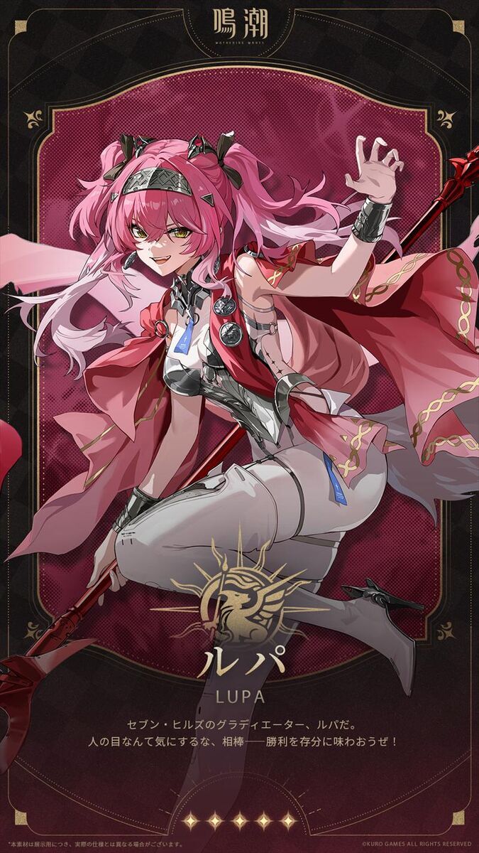 ルパ