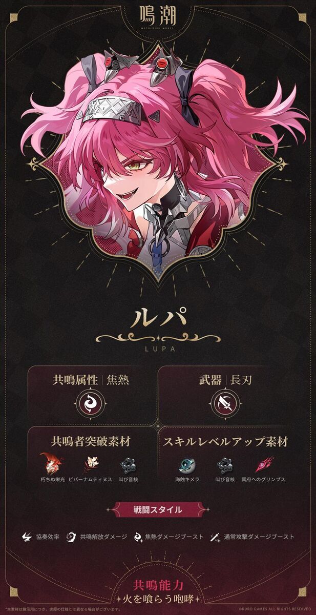 ルパ