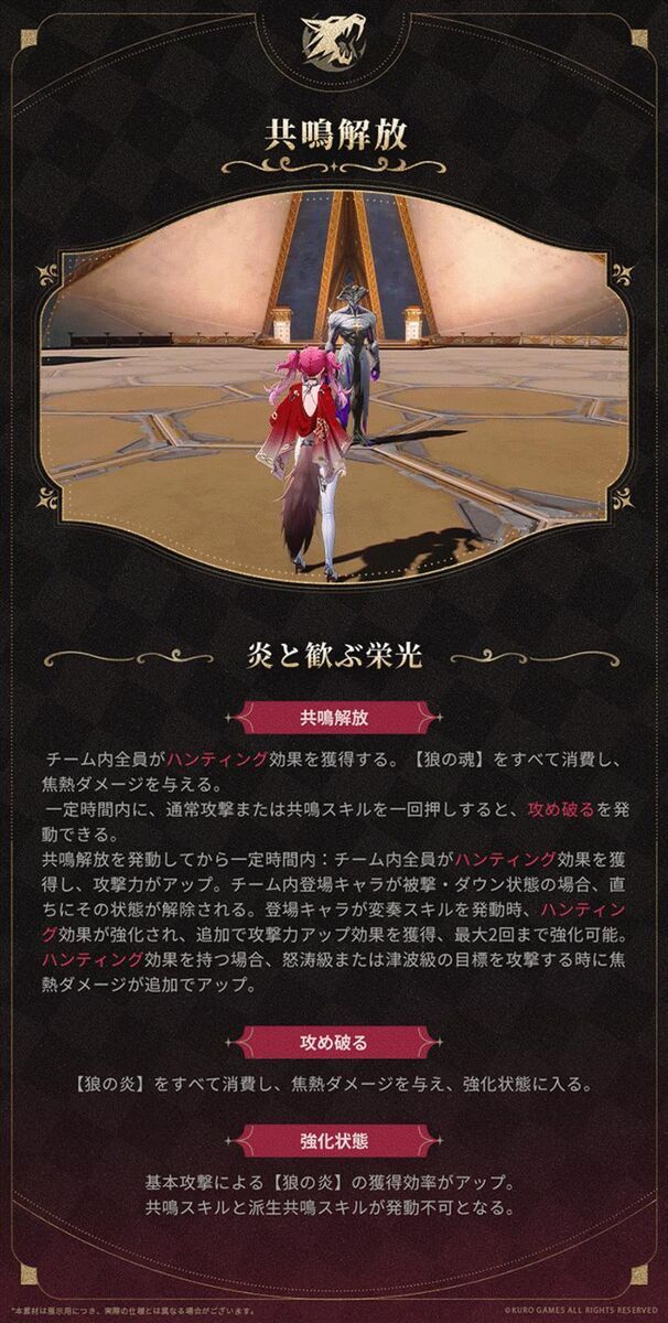 共鳴解放