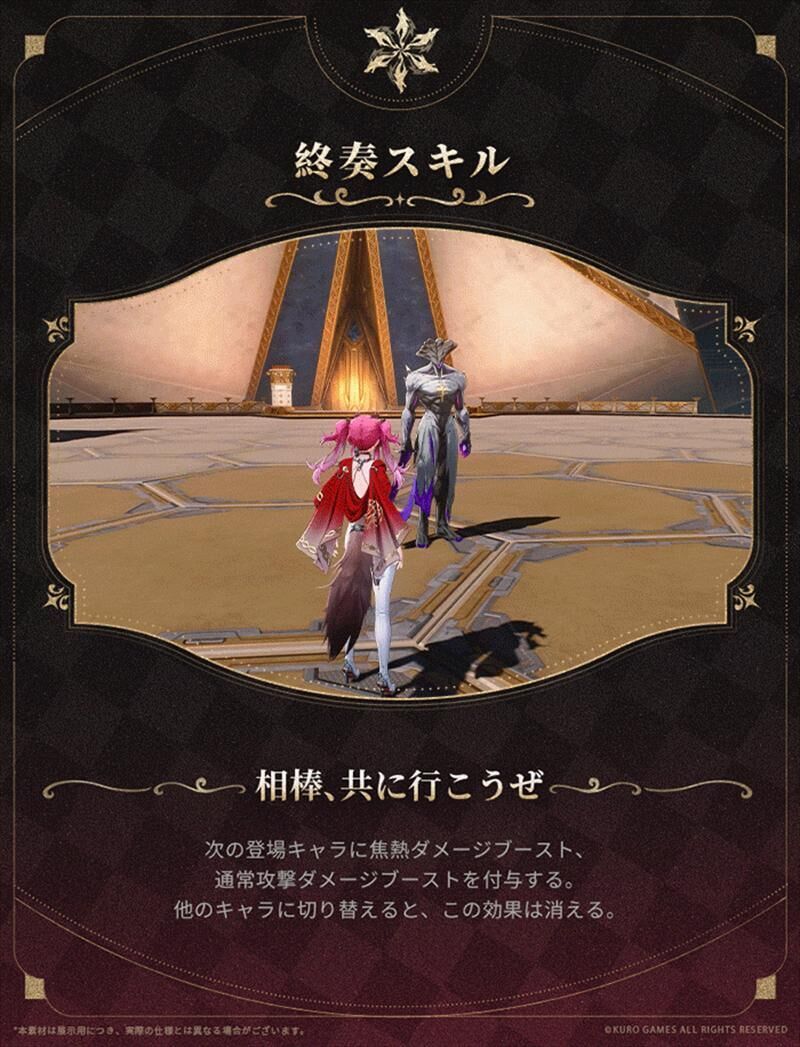 終奏スキル
