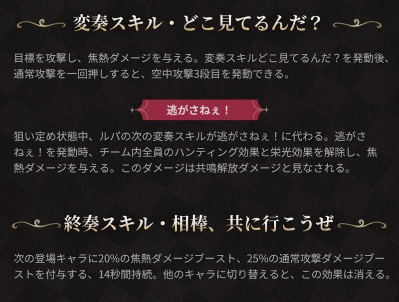 ルパ