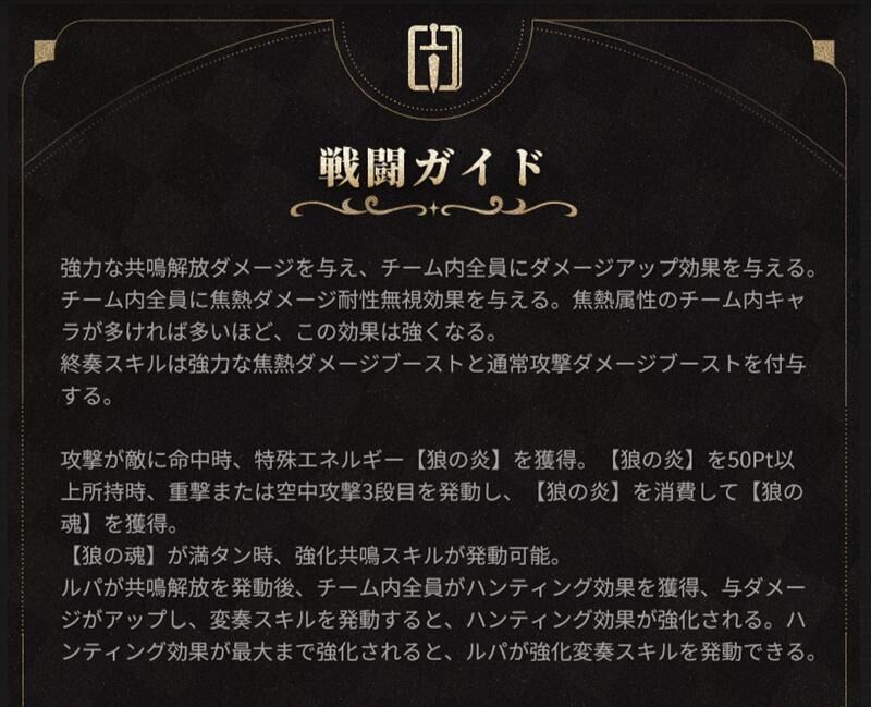 戦闘ガイド