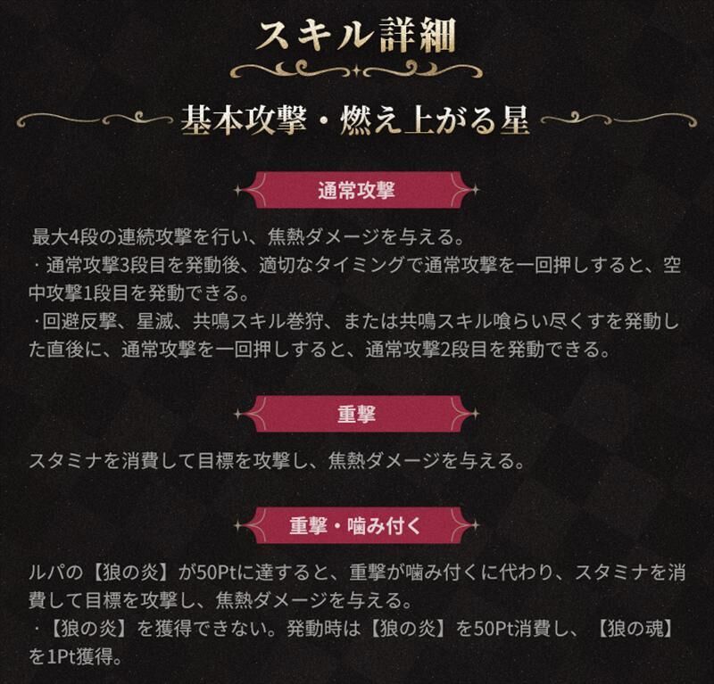 戦闘ガイド