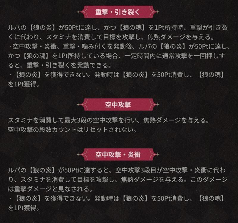 戦闘ガイド